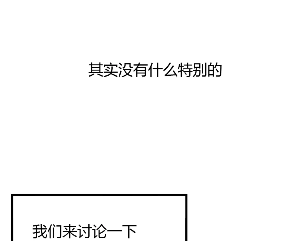 《泽上寂寞萤火》番外 “甜蜜”同居？ 第7页