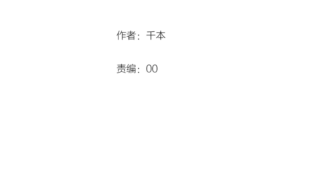 《泽上寂寞萤火》番外 “甜蜜”同居？ 第3页