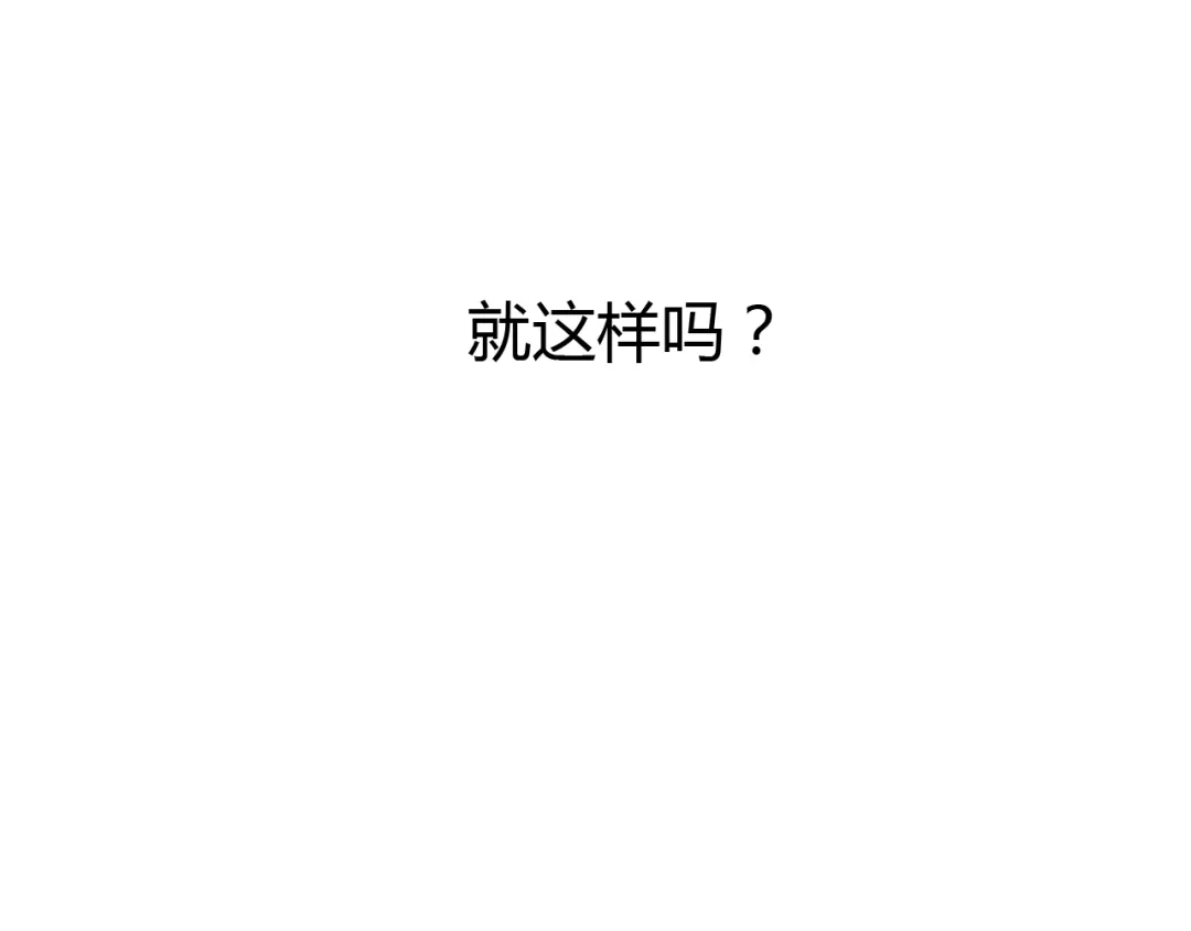 《泽上寂寞萤火》番外 “甜蜜”同居？ 第27页