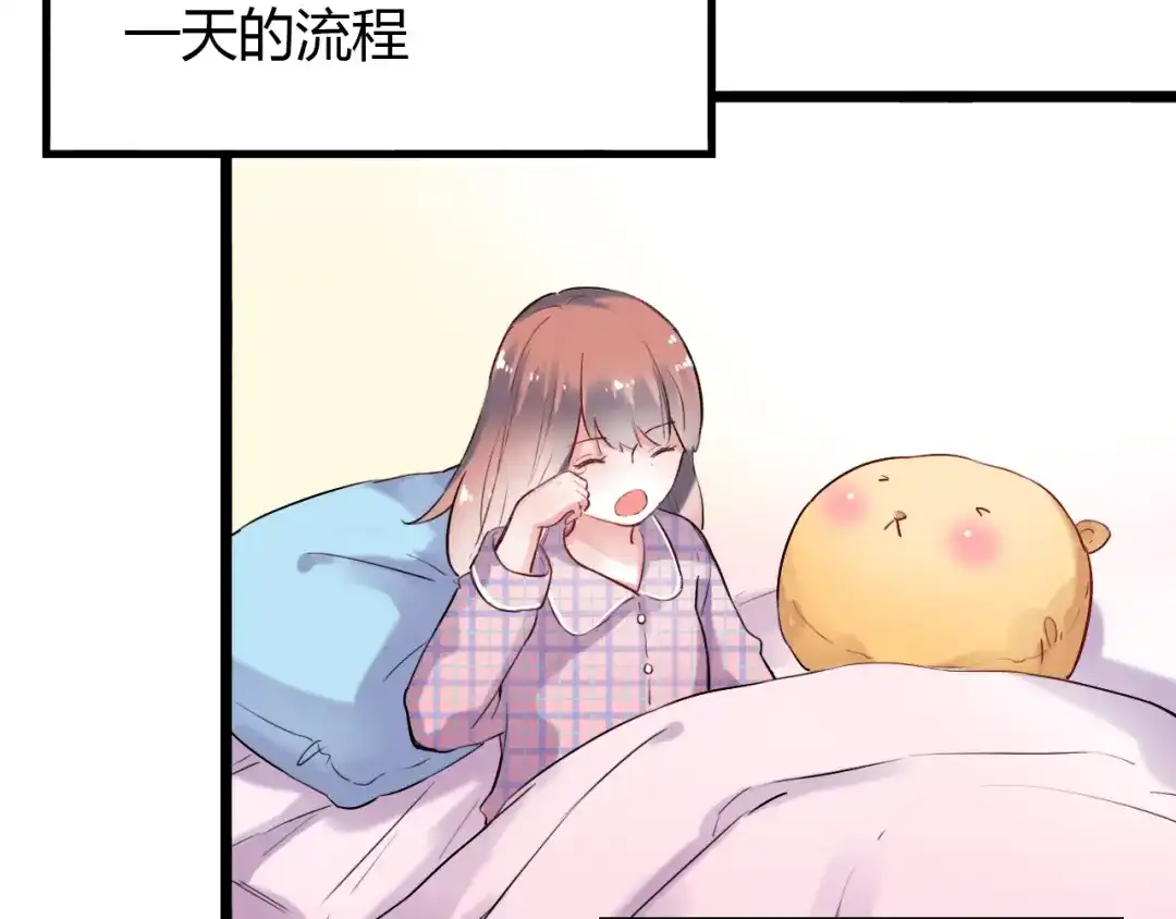 《泽上寂寞萤火》番外 “甜蜜”同居？ 第8页