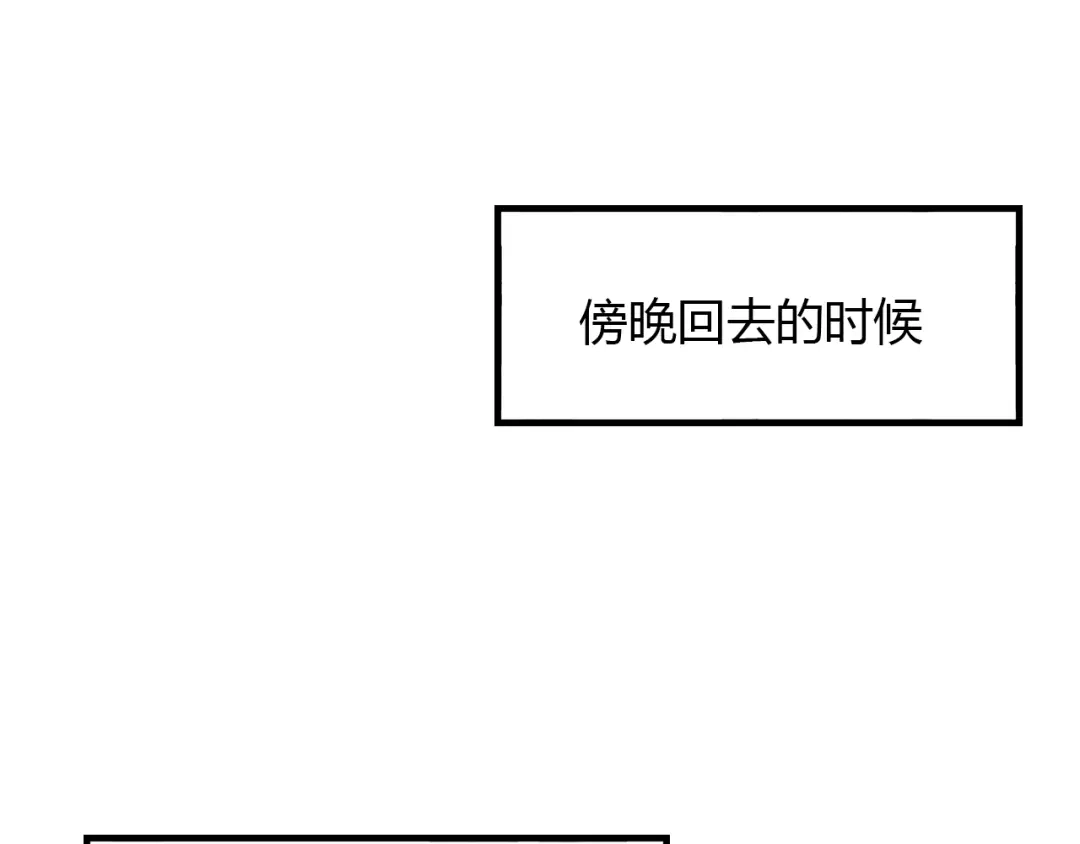 《泽上寂寞萤火》番外 “甜蜜”同居？ 第17页