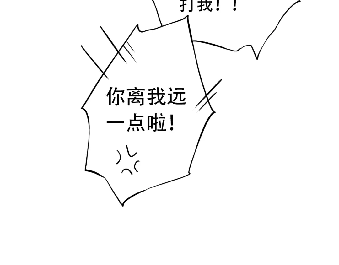 《泽上寂寞萤火》第30话 停电之夜 第50页