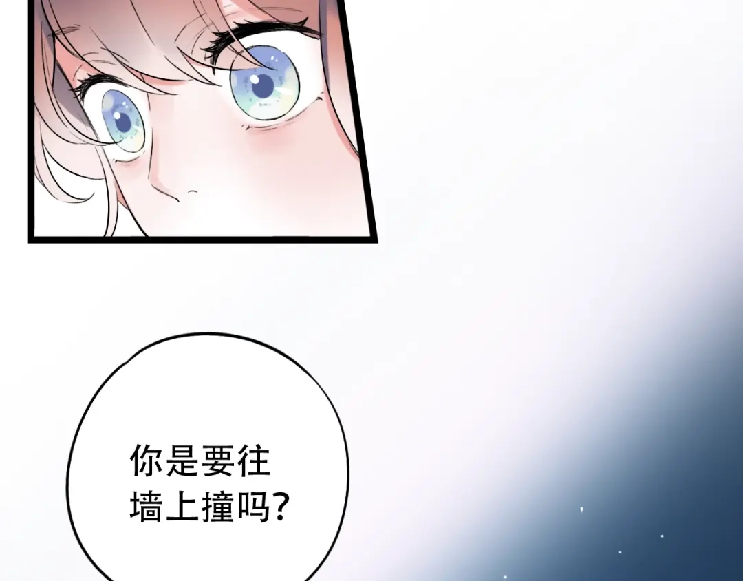 《泽上寂寞萤火》第30话 停电之夜 第43页