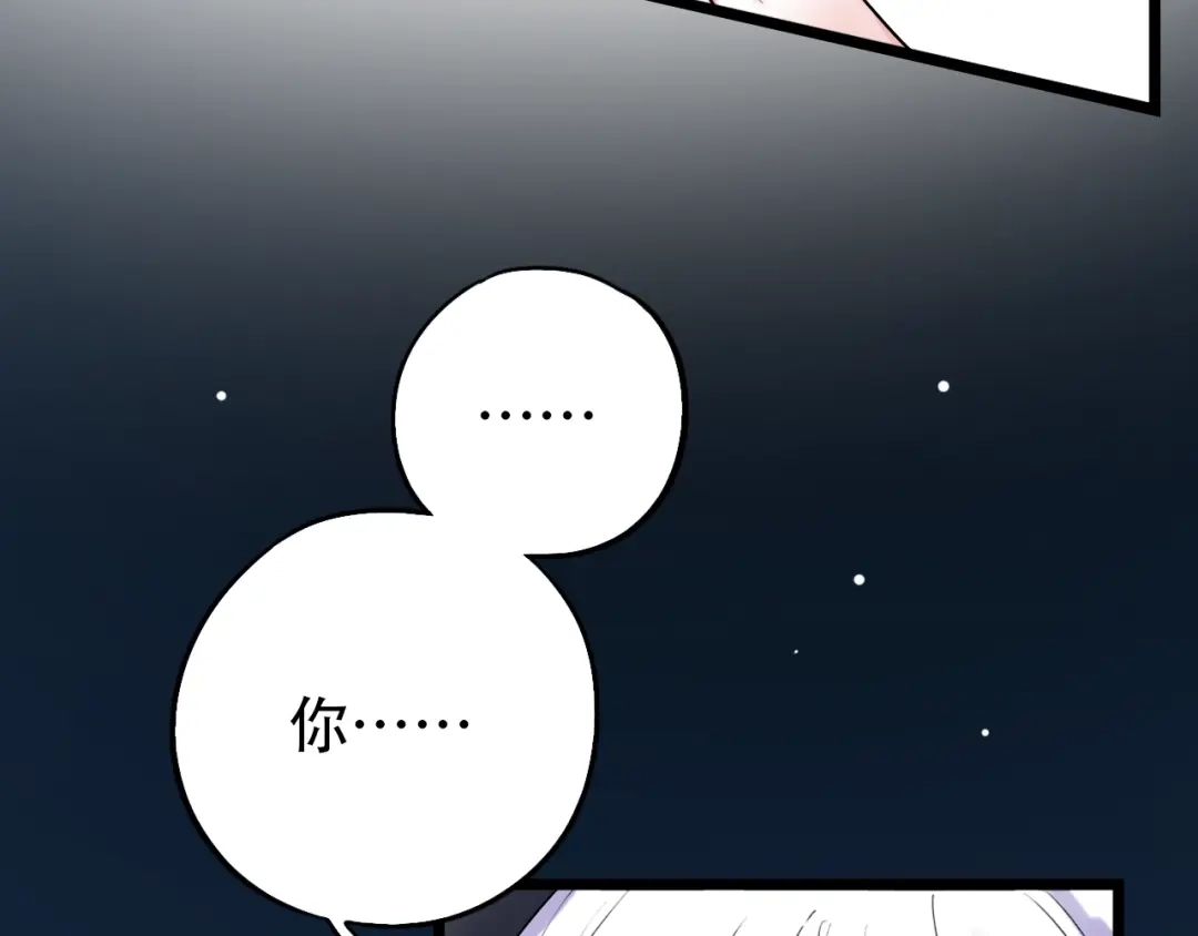 《泽上寂寞萤火》第30话 停电之夜 第25页