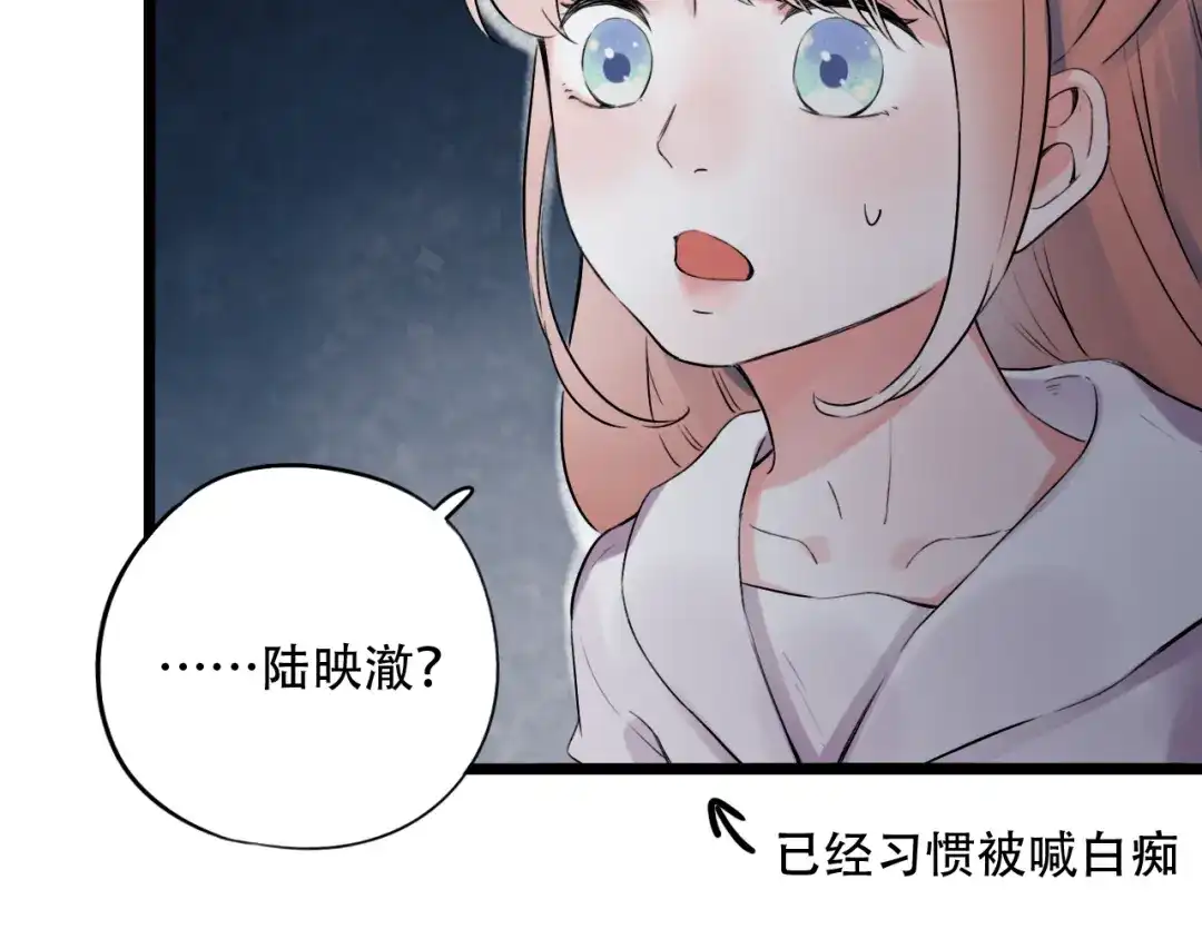 《泽上寂寞萤火》第30话 停电之夜 第18页