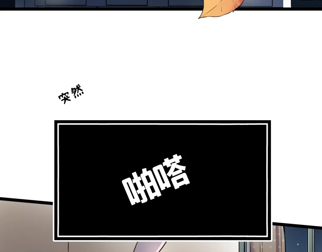 《泽上寂寞萤火》第30话 停电之夜 第7页