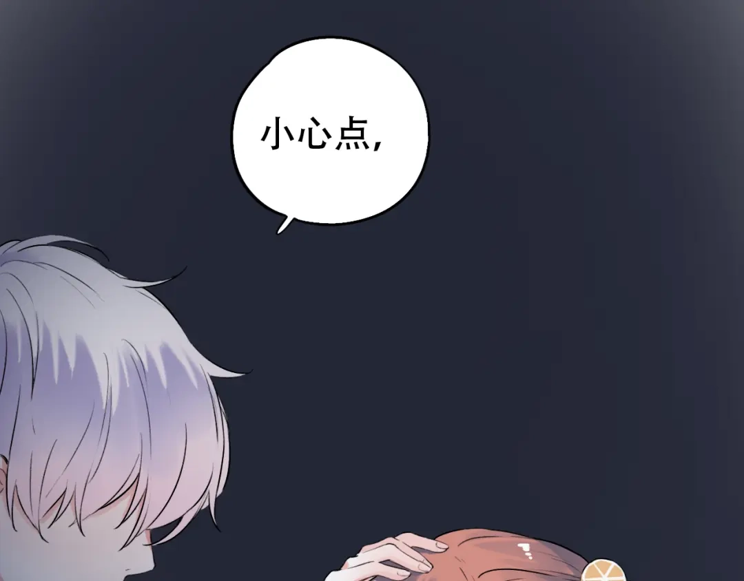 《泽上寂寞萤火》第30话 停电之夜 第15页