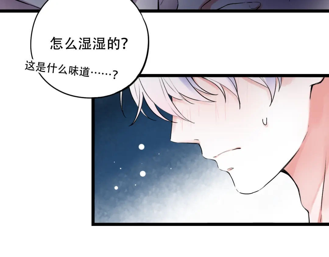 《泽上寂寞萤火》第30话 停电之夜 第22页