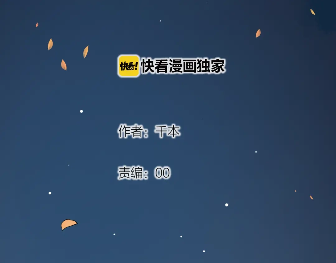 《泽上寂寞萤火》第30话 停电之夜 第3页
