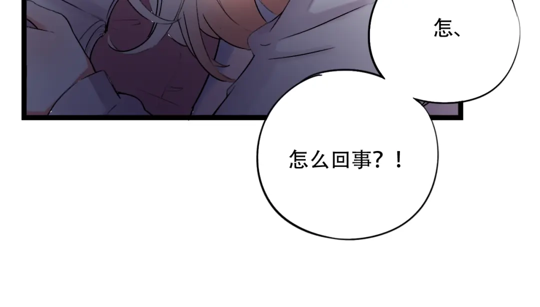 《泽上寂寞萤火》第30话 停电之夜 第10页