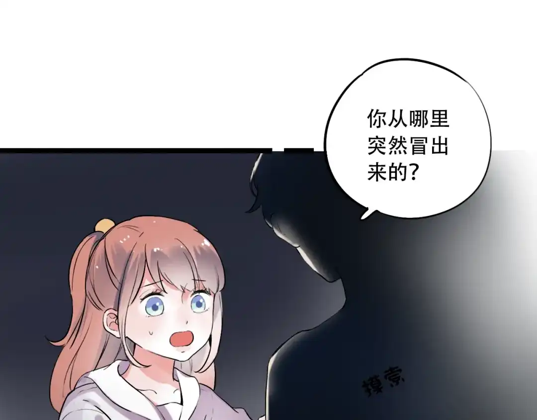 《泽上寂寞萤火》第30话 停电之夜 第19页