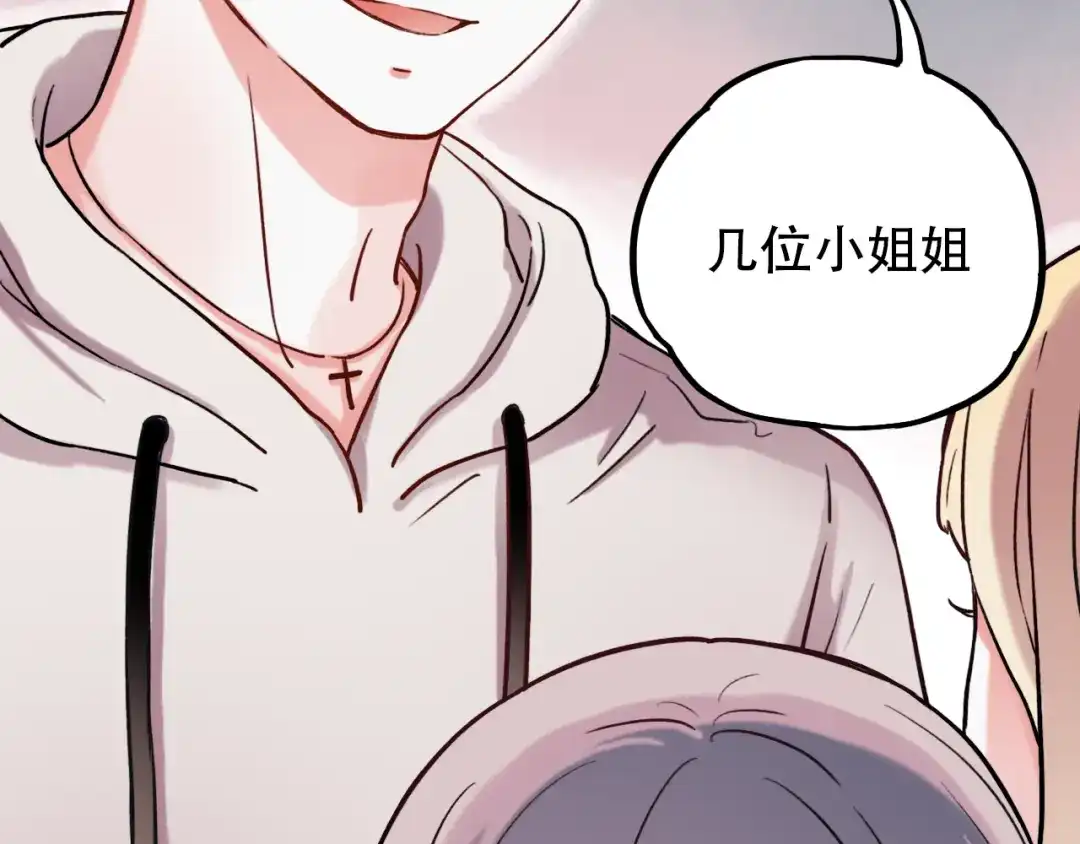 《泽上寂寞萤火》第2话 魔王在身边？ 第157页