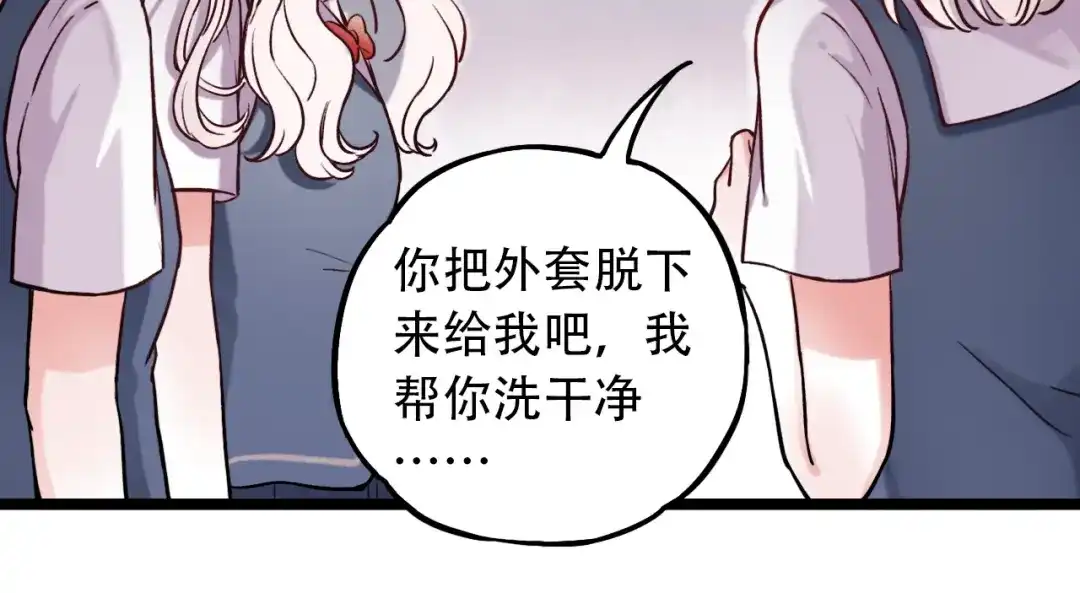 《泽上寂寞萤火》第2话 魔王在身边？ 第139页