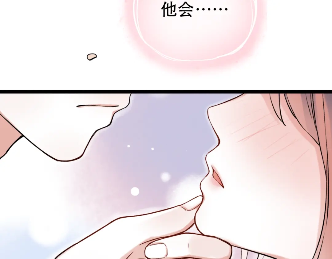 《泽上寂寞萤火》第2话 魔王在身边？ 第10页