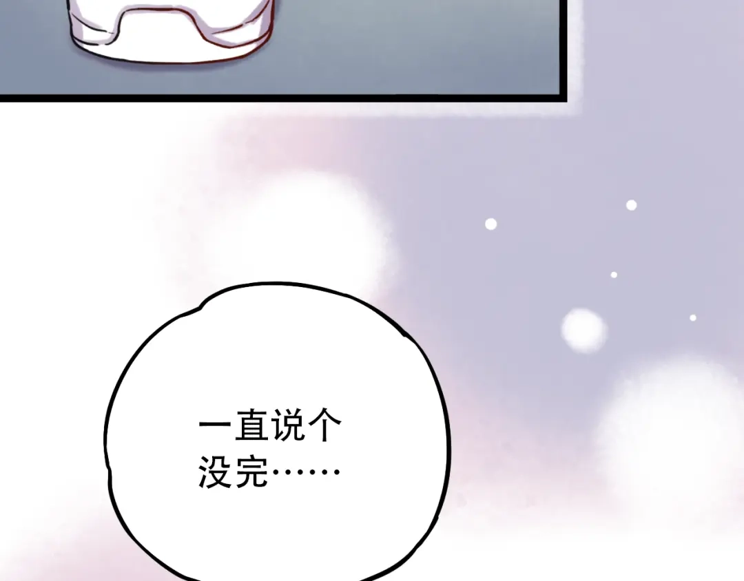 《泽上寂寞萤火》第2话 魔王在身边？ 第151页