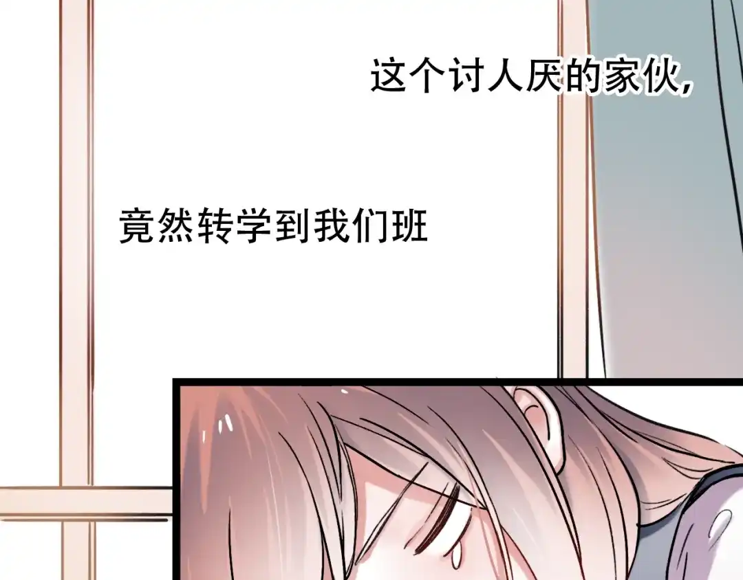 《泽上寂寞萤火》第2话 魔王在身边？ 第97页