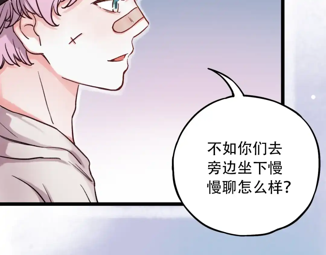 《泽上寂寞萤火》第2话 魔王在身边？ 第163页