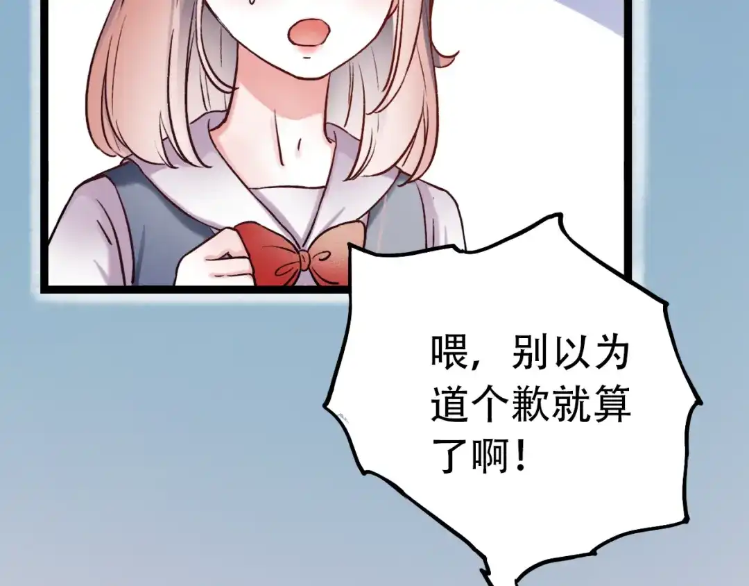《泽上寂寞萤火》第2话 魔王在身边？ 第144页