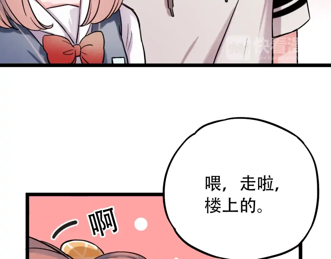 《泽上寂寞萤火》第2话 魔王在身边？ 第206页