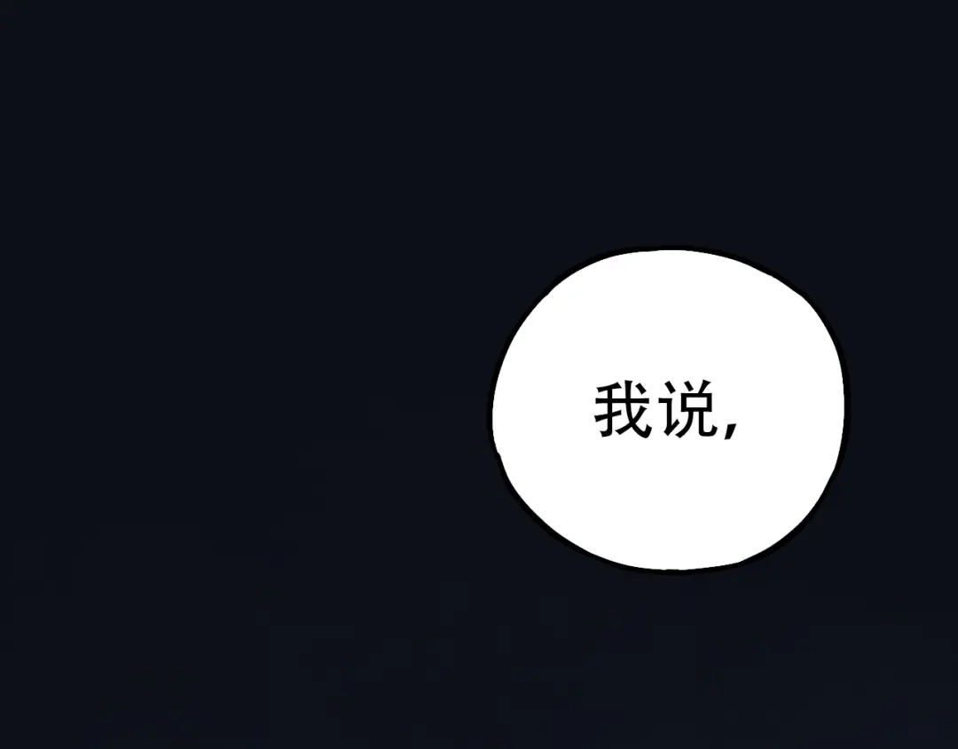 《泽上寂寞萤火》第2话 魔王在身边？ 第24页