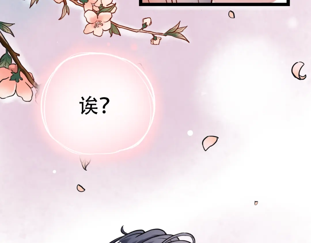 《泽上寂寞萤火》第2话 魔王在身边？ 第4页