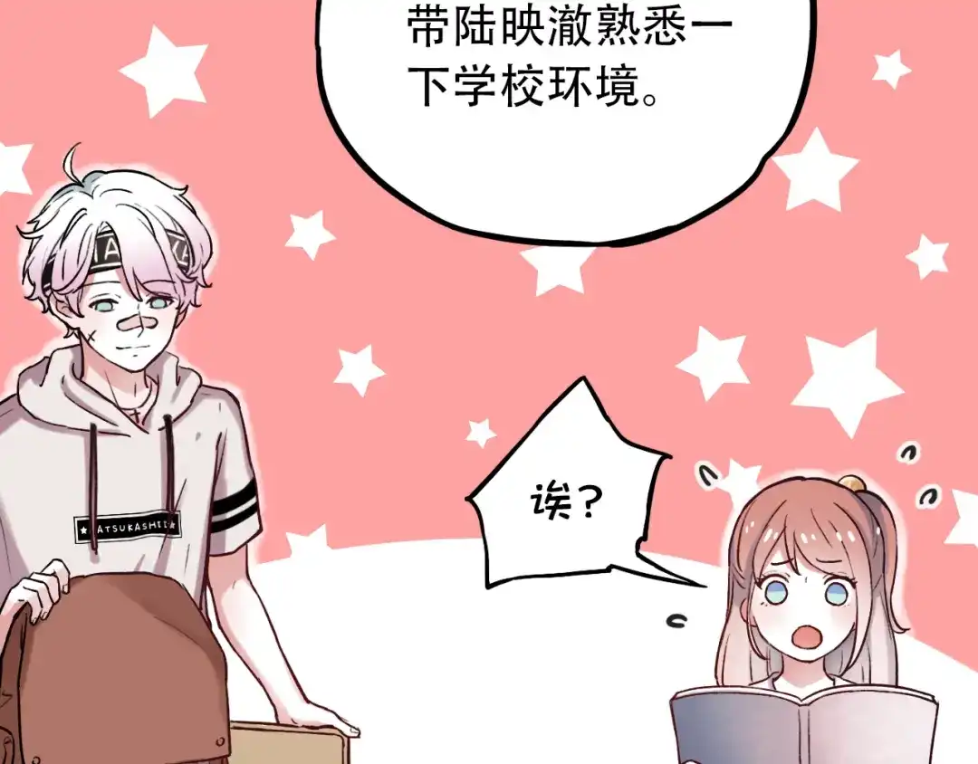 《泽上寂寞萤火》第2话 魔王在身边？ 第93页