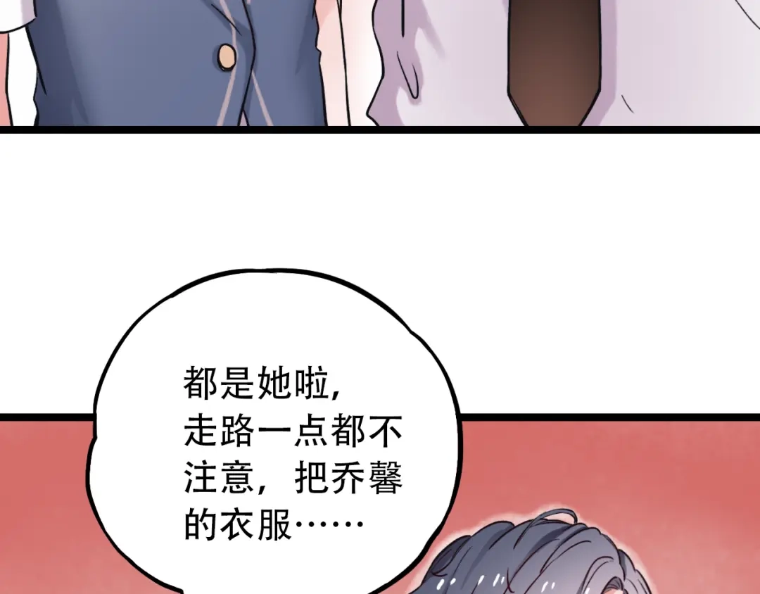 《泽上寂寞萤火》第2话 魔王在身边？ 第177页