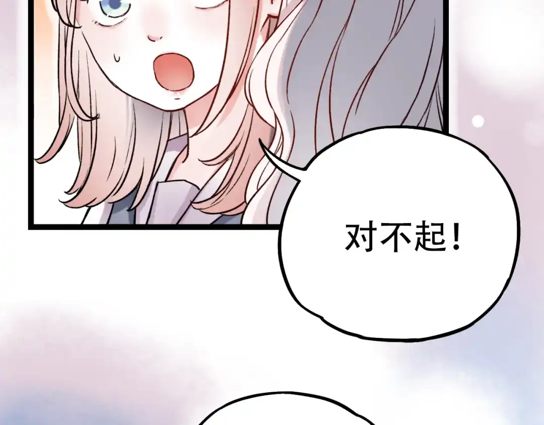 《泽上寂寞萤火》第2话 魔王在身边？ 第124页