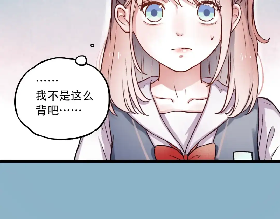 《泽上寂寞萤火》第2话 魔王在身边？ 第64页
