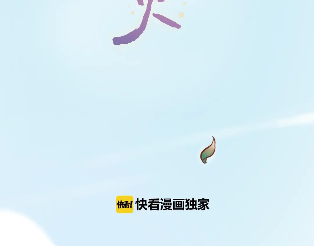 《泽上寂寞萤火》第2话 魔王在身边？ 第106页