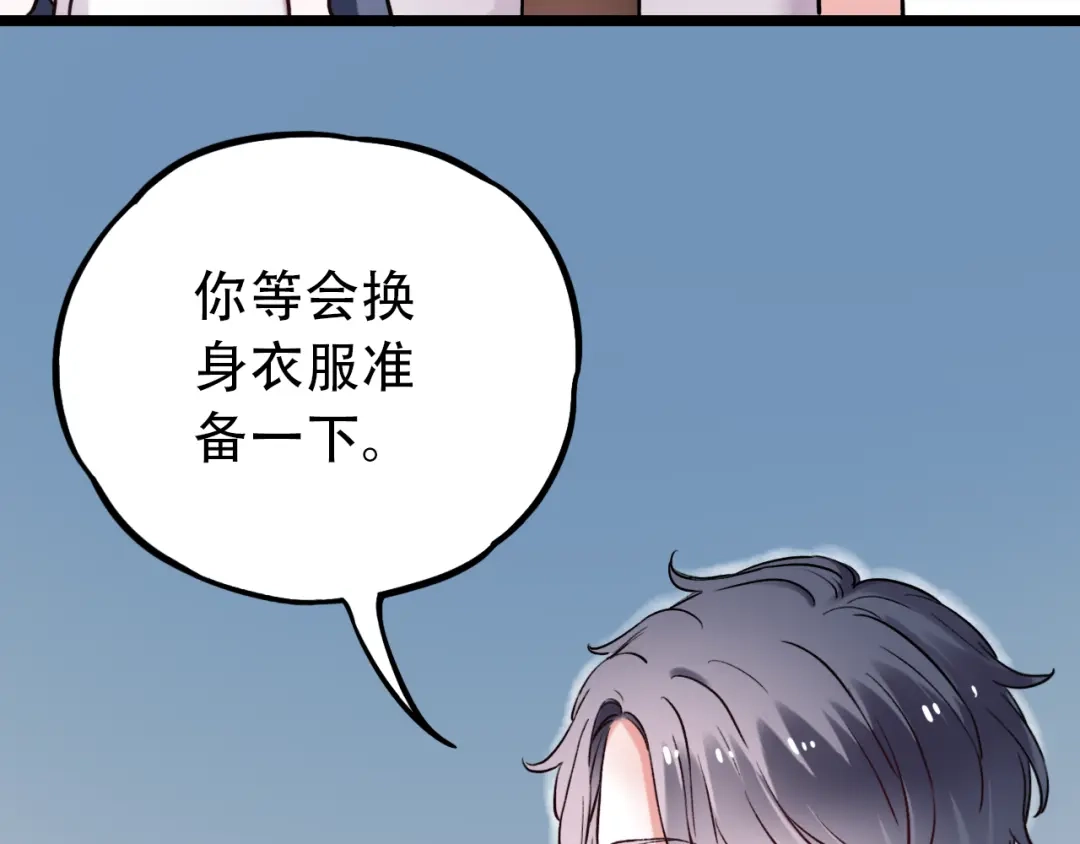 《泽上寂寞萤火》第2话 魔王在身边？ 第191页