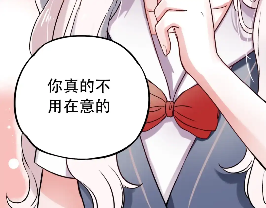 《泽上寂寞萤火》第2话 魔王在身边？ 第186页