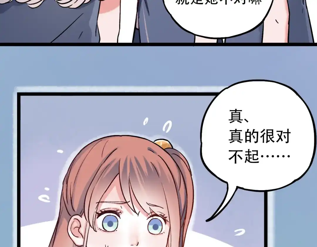 《泽上寂寞萤火》第2话 魔王在身边？ 第143页