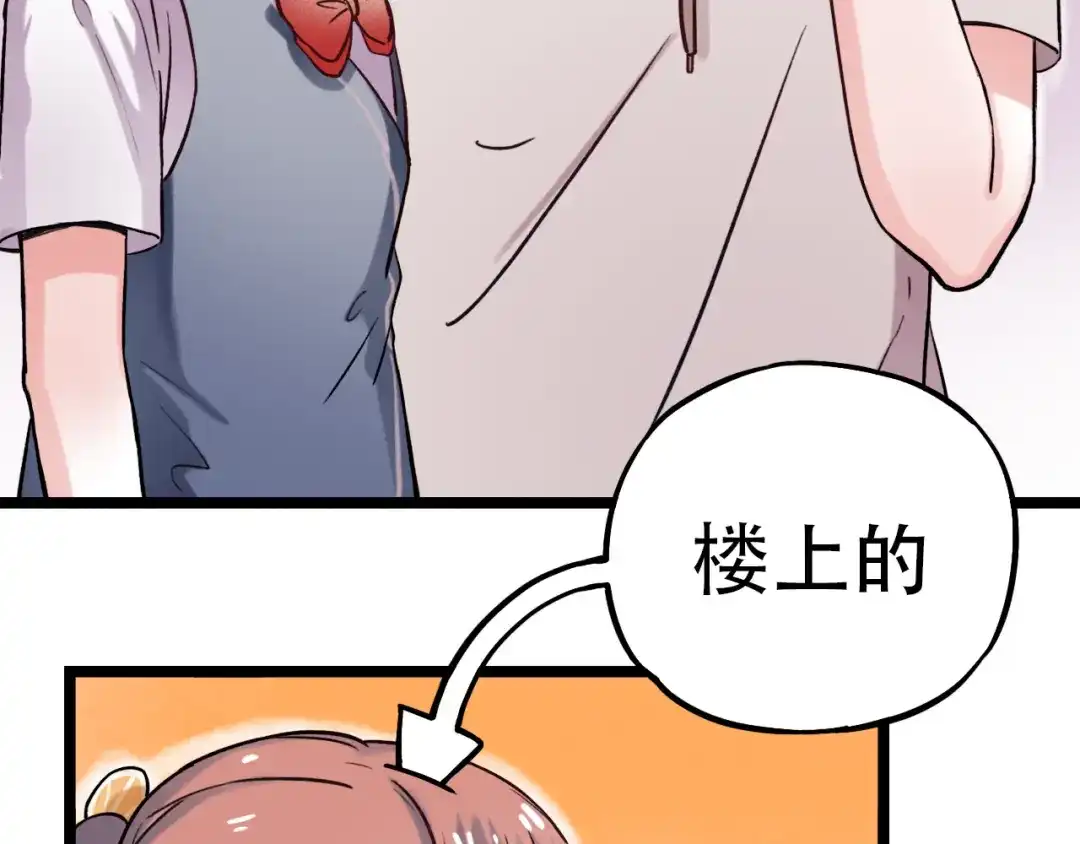 《泽上寂寞萤火》第2话 魔王在身边？ 第115页