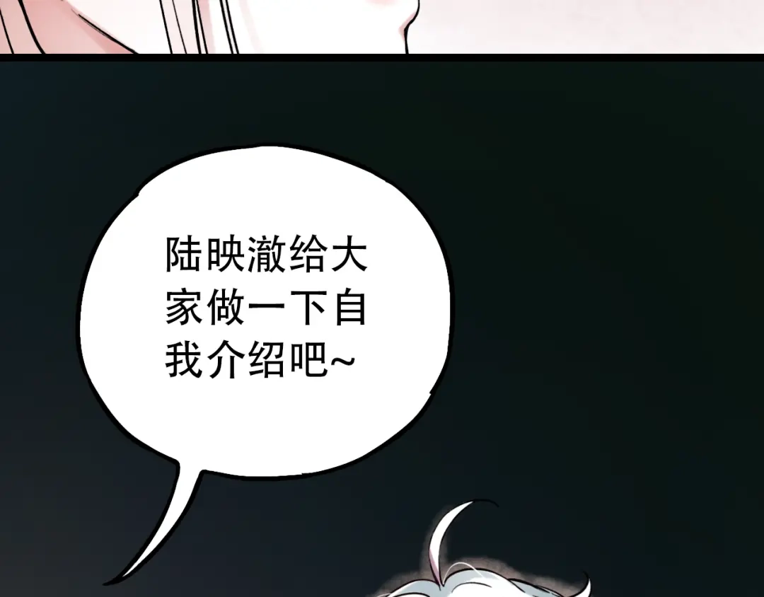 《泽上寂寞萤火》第2话 魔王在身边？ 第55页