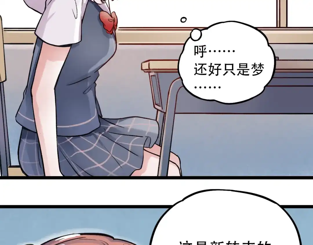 《泽上寂寞萤火》第2话 魔王在身边？ 第52页
