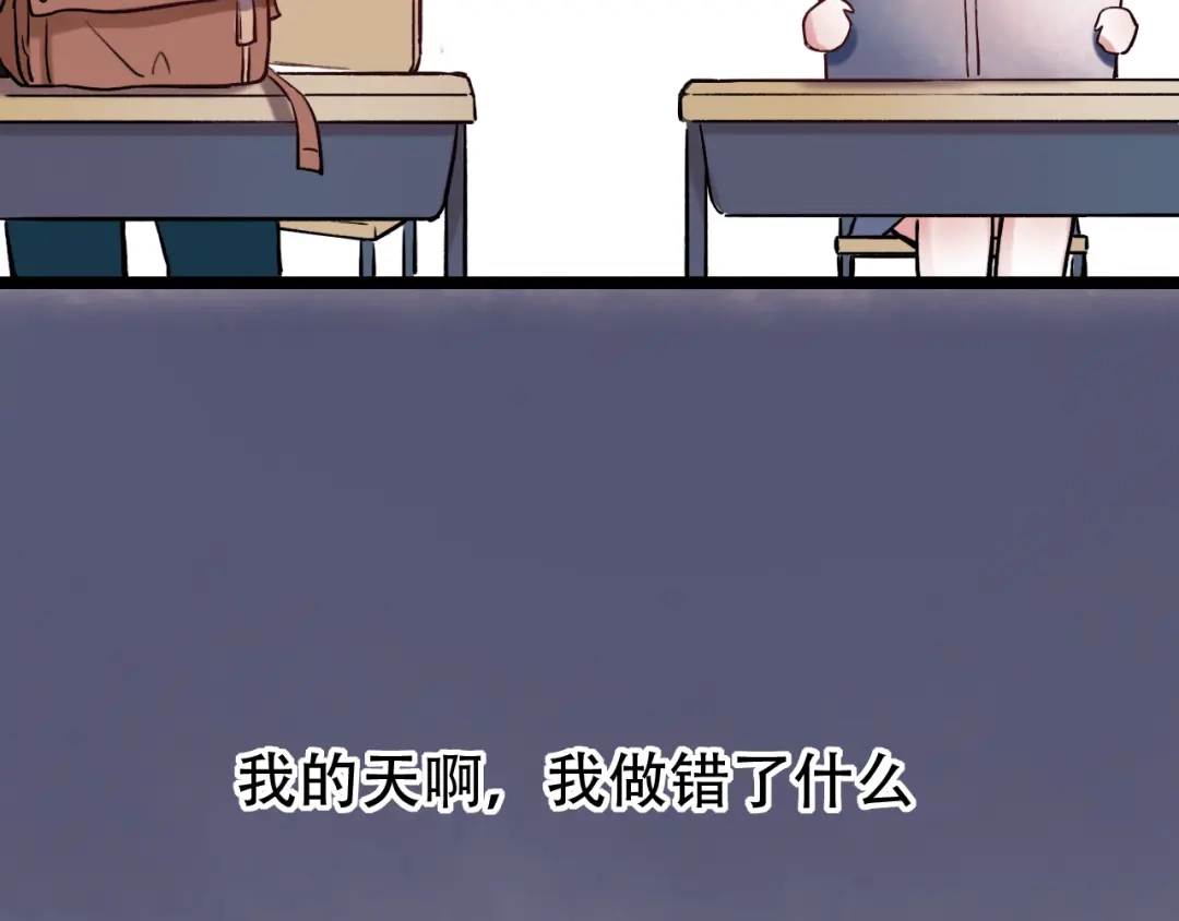 《泽上寂寞萤火》第2话 魔王在身边？ 第94页