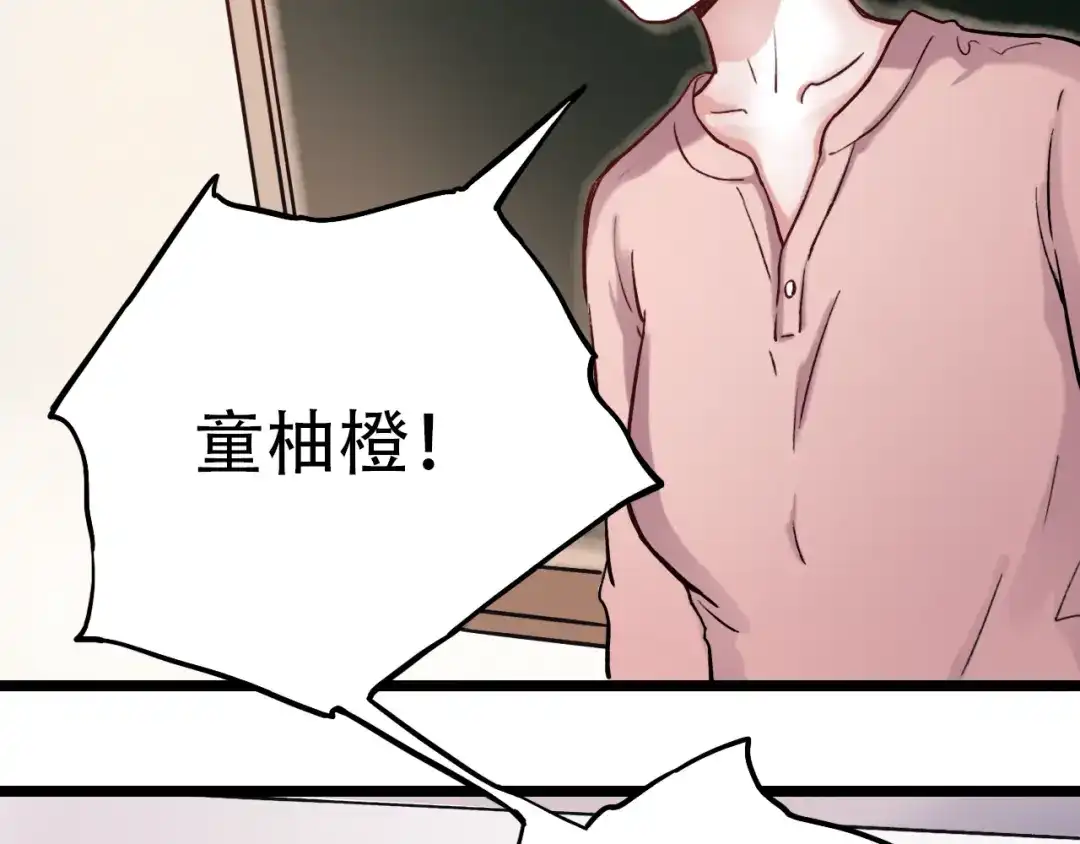 《泽上寂寞萤火》第2话 魔王在身边？ 第45页