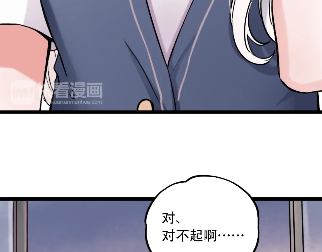 《泽上寂寞萤火》第2话 魔王在身边？ 第134页