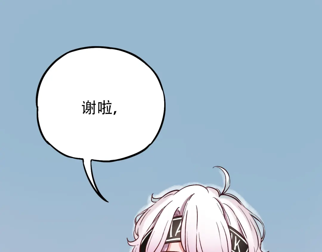 《泽上寂寞萤火》第2话 魔王在身边？ 第113页
