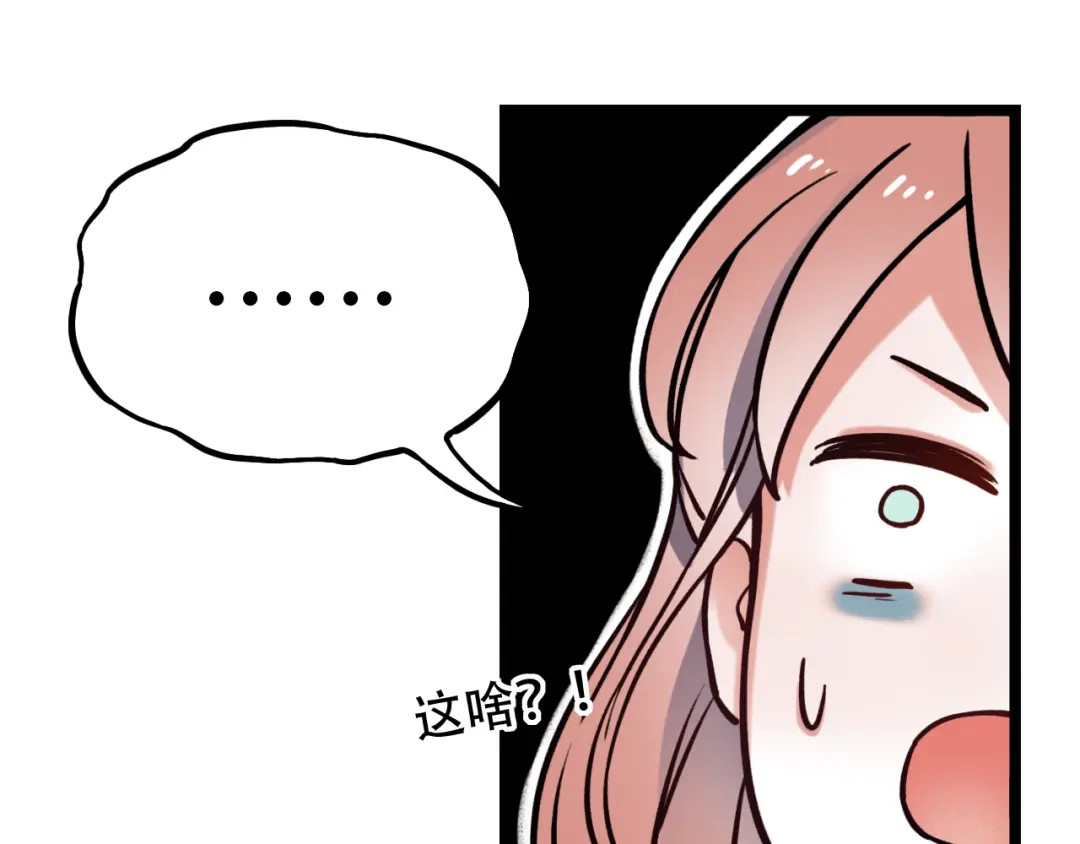 《泽上寂寞萤火》第2话 魔王在身边？ 第31页