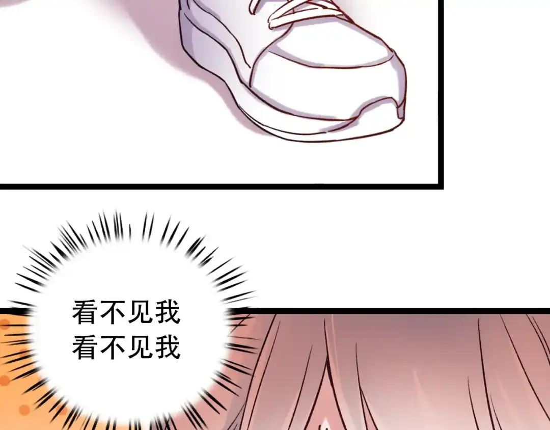 《泽上寂寞萤火》第2话 魔王在身边？ 第81页