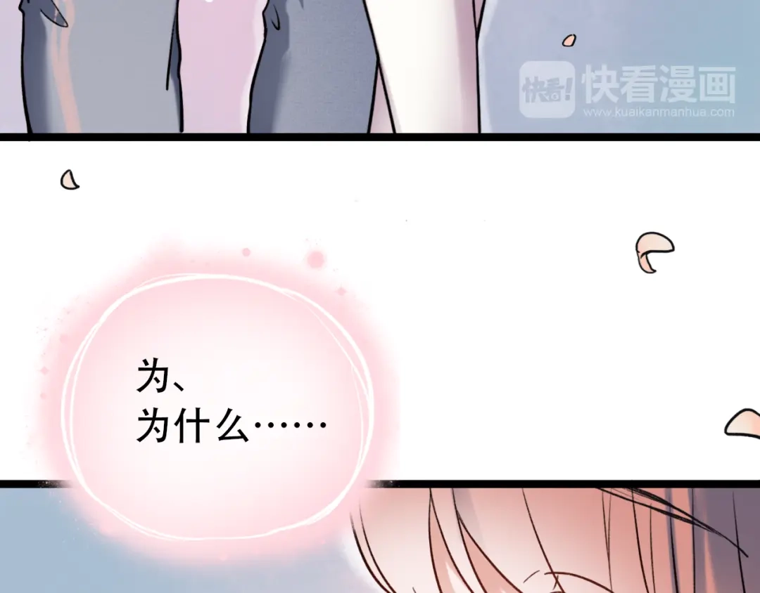 《泽上寂寞萤火》第2话 魔王在身边？ 第8页