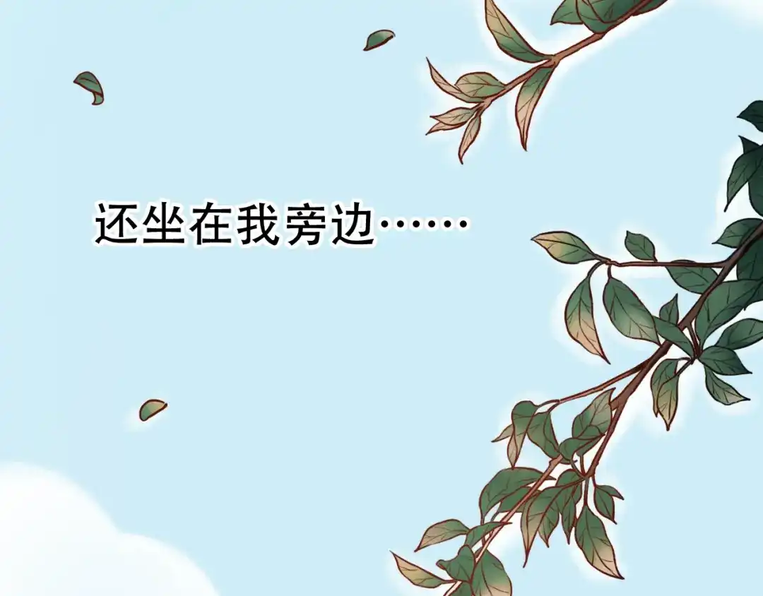 《泽上寂寞萤火》第2话 魔王在身边？ 第103页
