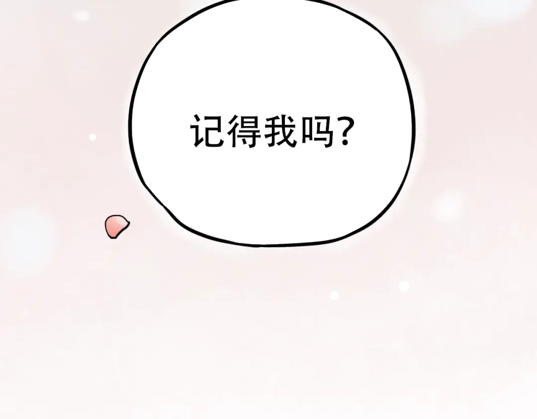 《泽上寂寞萤火》第2话 魔王在身边？ 第18页