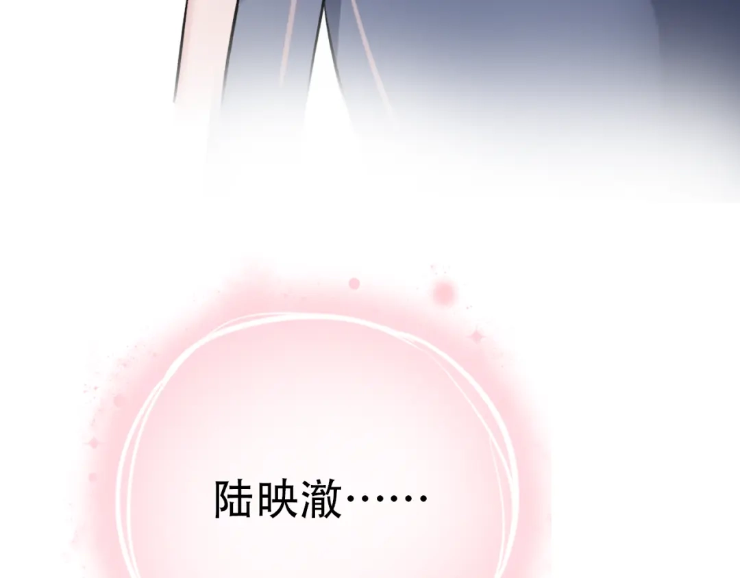 《泽上寂寞萤火》第2话 魔王在身边？ 第221页