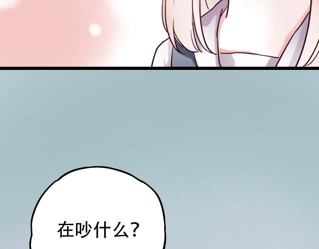 《泽上寂寞萤火》第2话 魔王在身边？ 第174页