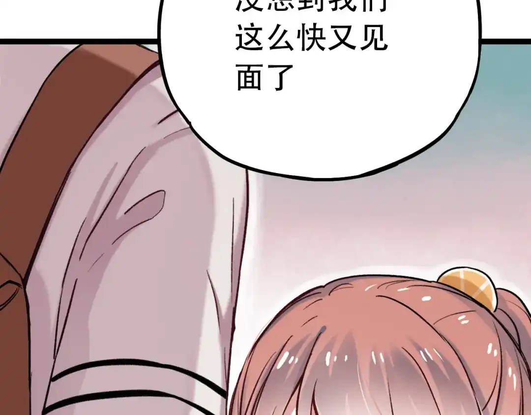 《泽上寂寞萤火》第2话 魔王在身边？ 第89页