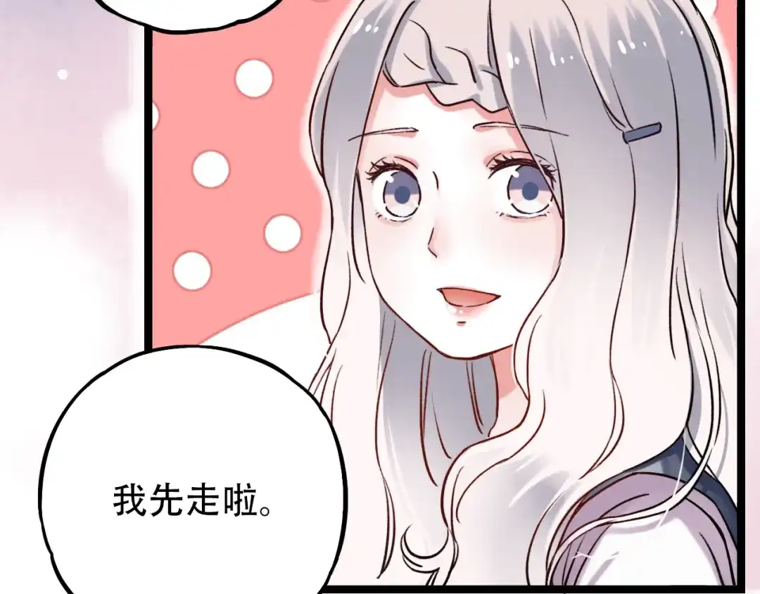 《泽上寂寞萤火》第2话 魔王在身边？ 第194页