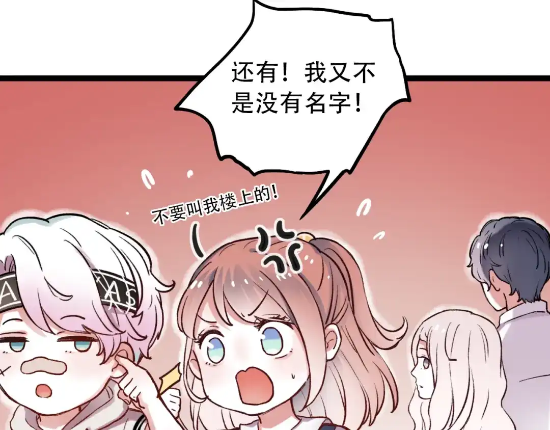 《泽上寂寞萤火》第2话 魔王在身边？ 第212页